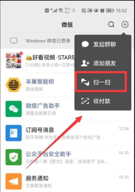 头条认识的人会加微信吗,从线上互动到线下交流，微信成为新朋友桥梁