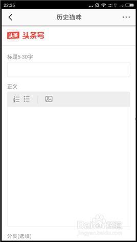 头条手机文章怎么发视频,头条手机文章如何快速发布视频教程