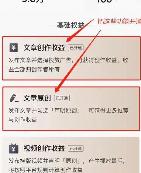 头条发布文章有多少金币,轻松赚取金币，分享精彩内容！