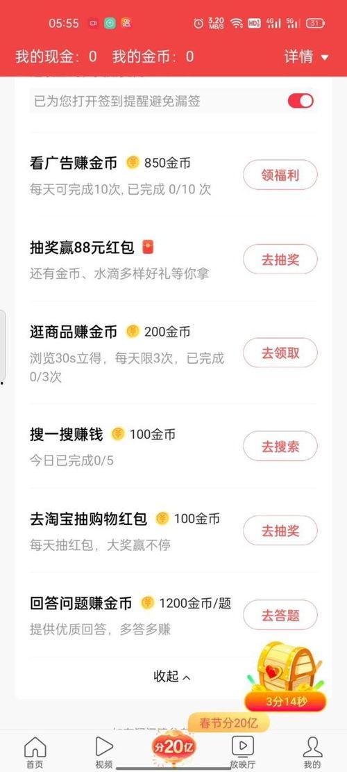 头条如何通过抽奖得金币,头条抽奖活动攻略揭秘！