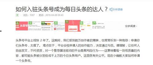 头条问答如何收益最大化,掌握技巧，轻松提升收益