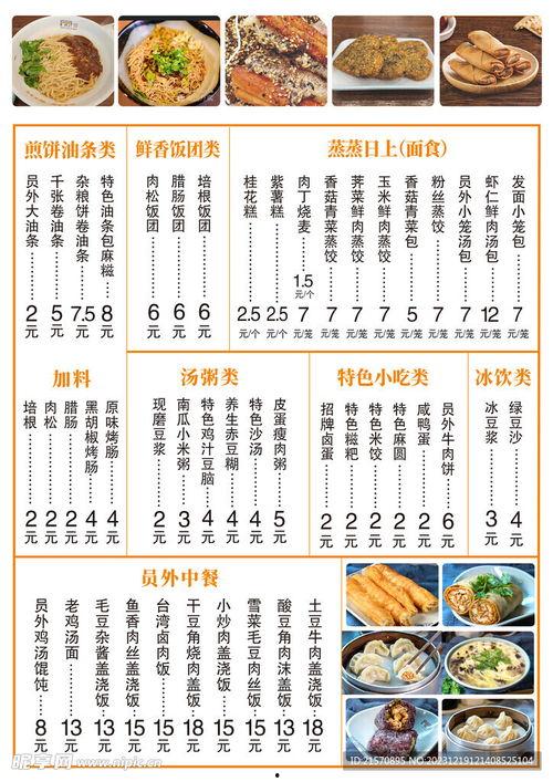 西安网红小吃菜单图片,传统与创新美食盛宴