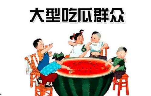 小叮当吃瓜群众群,揭秘网络社交圈的趣味与争议