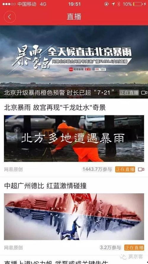 荆州黄山新闻头条直播,揭秘黄山历史遗迹新发现！