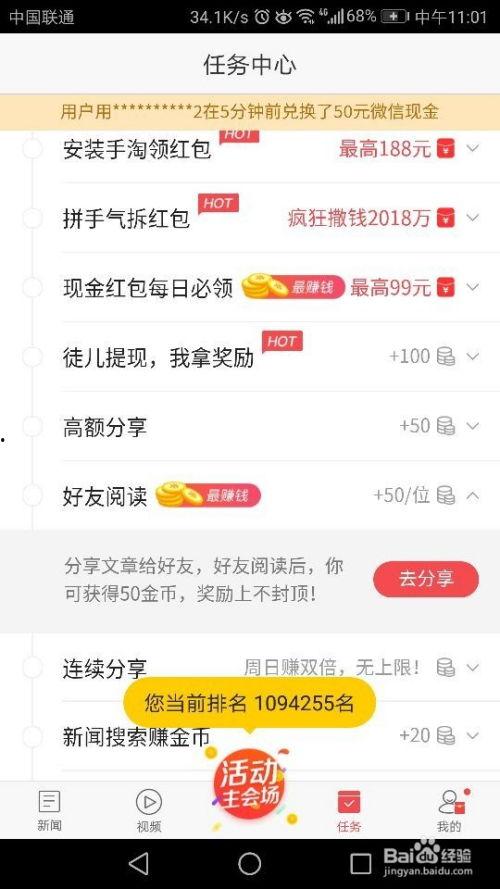 怎么发起头条活动赚钱,轻松赚取收益的赚钱攻略