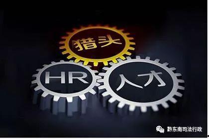 猎头人才公司头条号,揭秘顶尖人才招聘背后的秘密