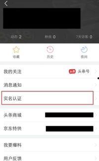 怎样认证才能被头条通过,轻松通过审核，开启内容创作新篇章