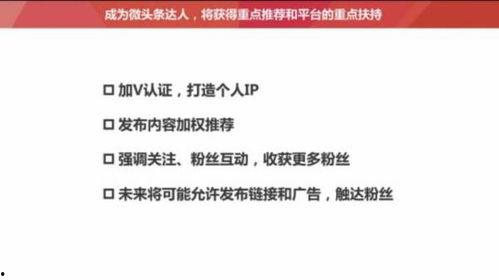 今日头条作者怎么升级,轻松提升影响力，迈向内容创作新高度