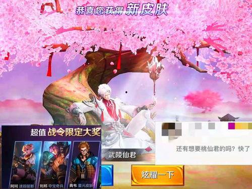 李逍遥返场 爆料吧最新,最新爆料揭秘神秘归来