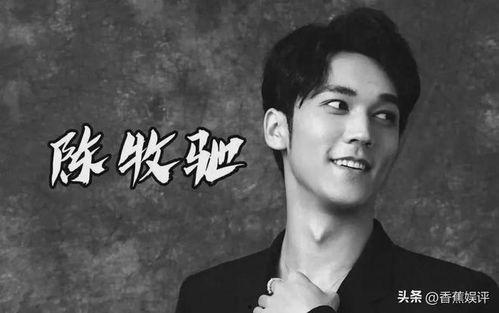 陈牧驰娱乐圈吃瓜