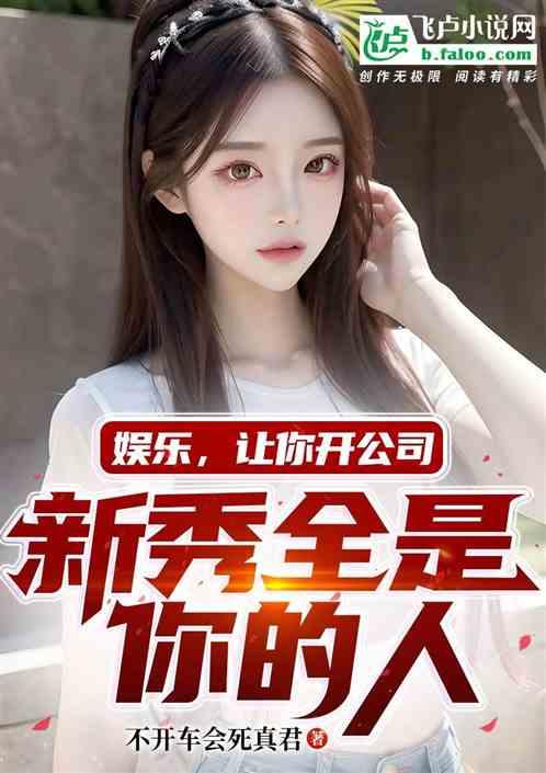 娱乐吃瓜酱美颜小说,娱乐吃瓜酱的甜蜜瓜田之旅